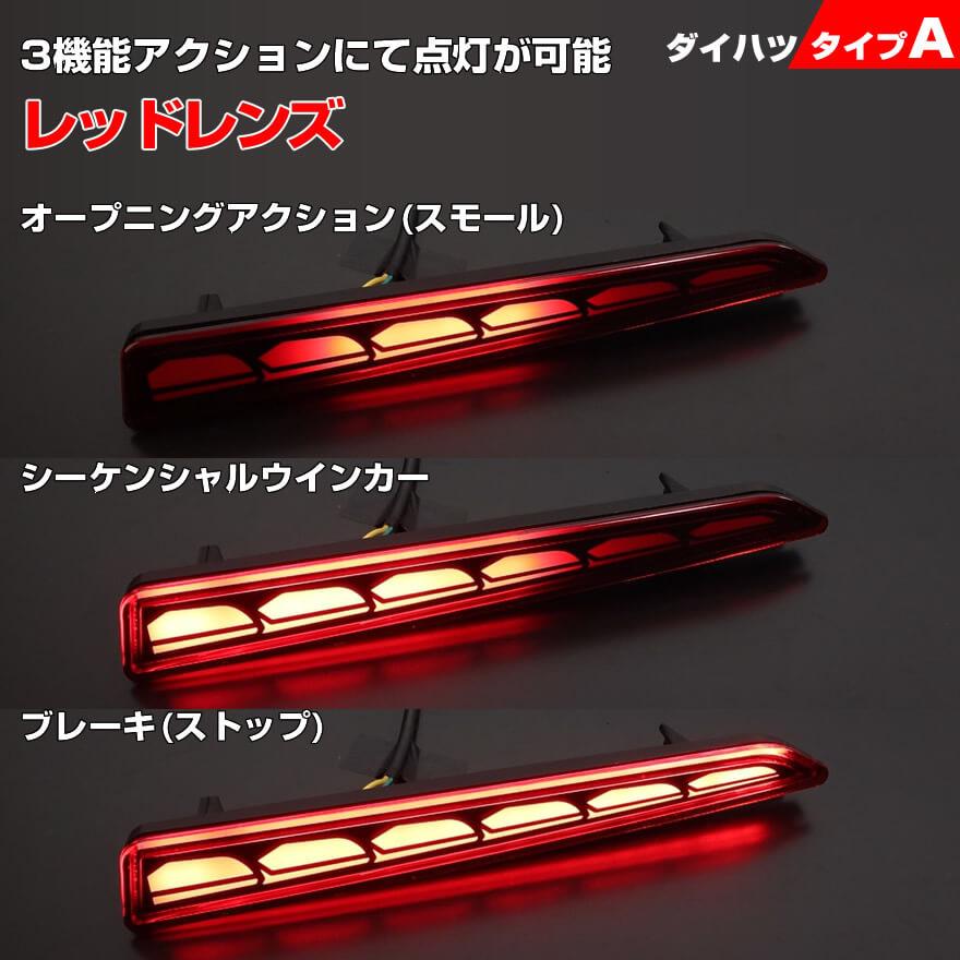 タント LEDリフレクター タントカスタム LA600S LA610S 3機能