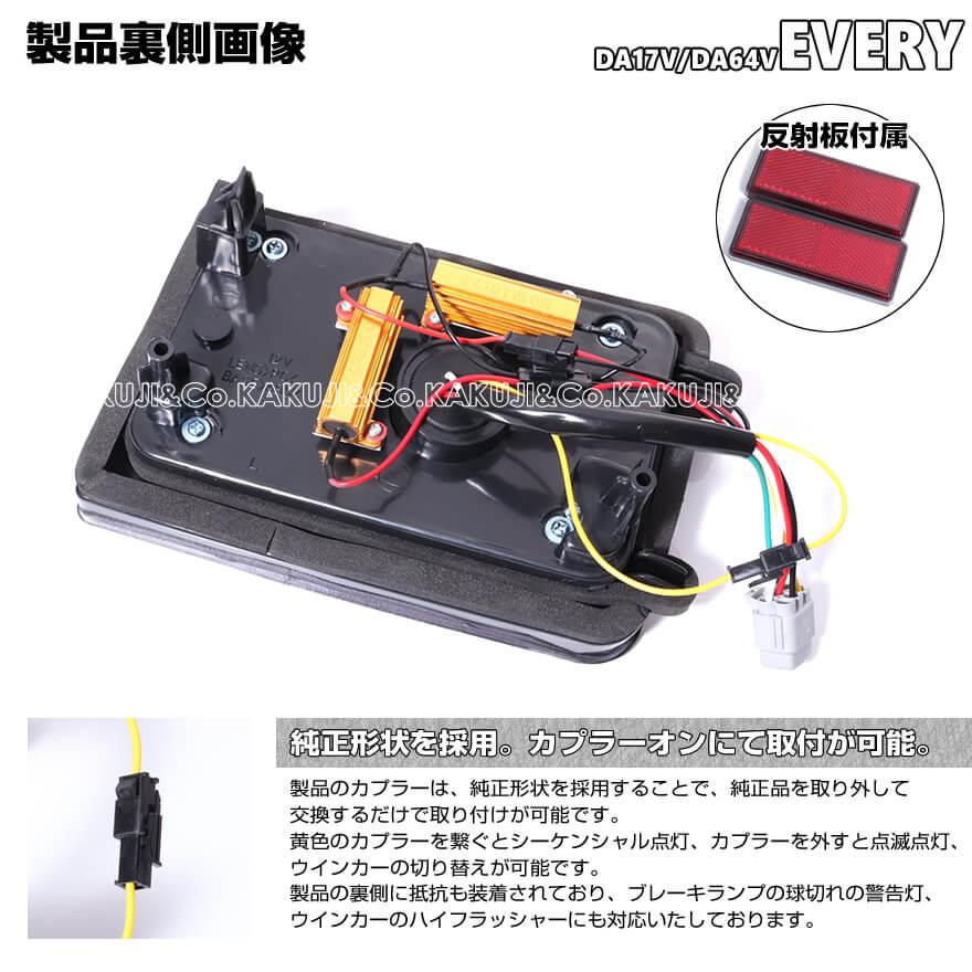 スクラム バン DG17V DG64V オール LED テール ランプ