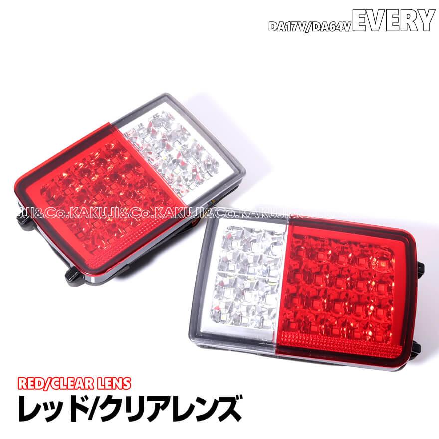 エブリイワゴン ミニキャブ バン DS17V DS64V オール LED テール