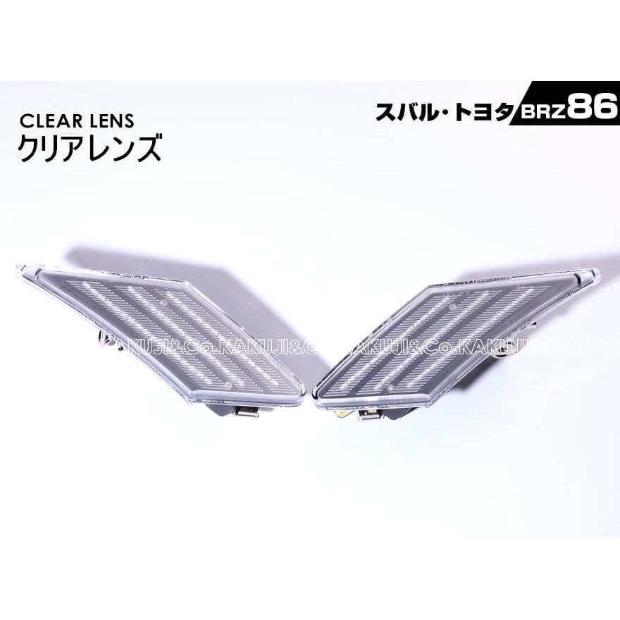 BRZ 86 ZN6 ZC6 LED サイドマーカー シーケンシャル 流れる ウインカー
