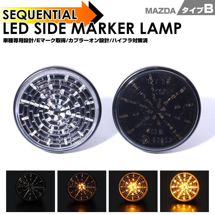ロードスター ユーノス NA NB NC NB6C NB8C NCEC NA6CE NA8C LED