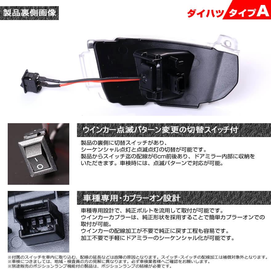 LED ウインカーミラー レンズ タントカスタム LA650S LA660S