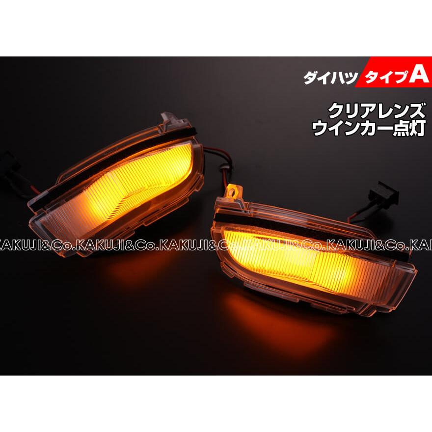 ROCKY/RAIZE A200系 高輝度LEDシーケンシャルウインカー ROCKY