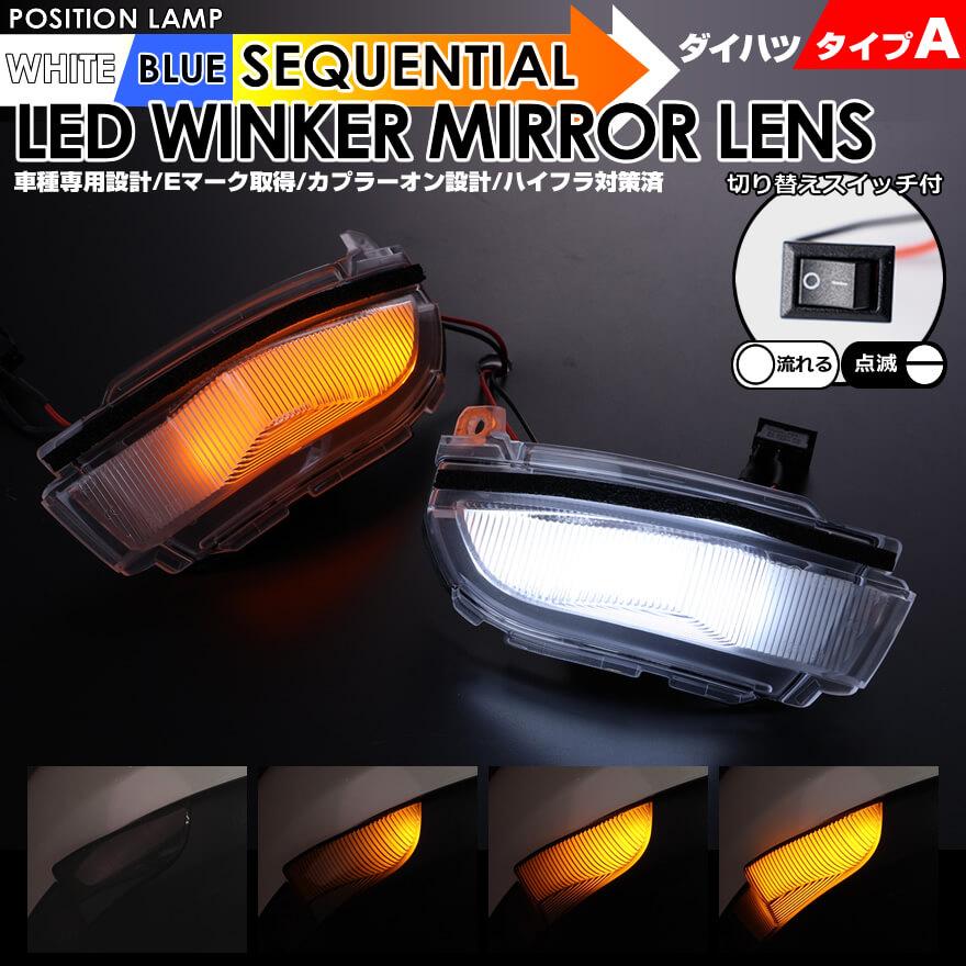 タント LED ウインカーミラー レンズ タントカスタム LA650S タント LED ウインカーミラー レンズ タントカスタム LA650S
