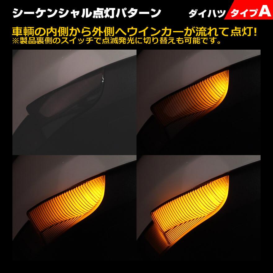 タント LED ウインカーミラー レンズ タントカスタム LA650S LA660S