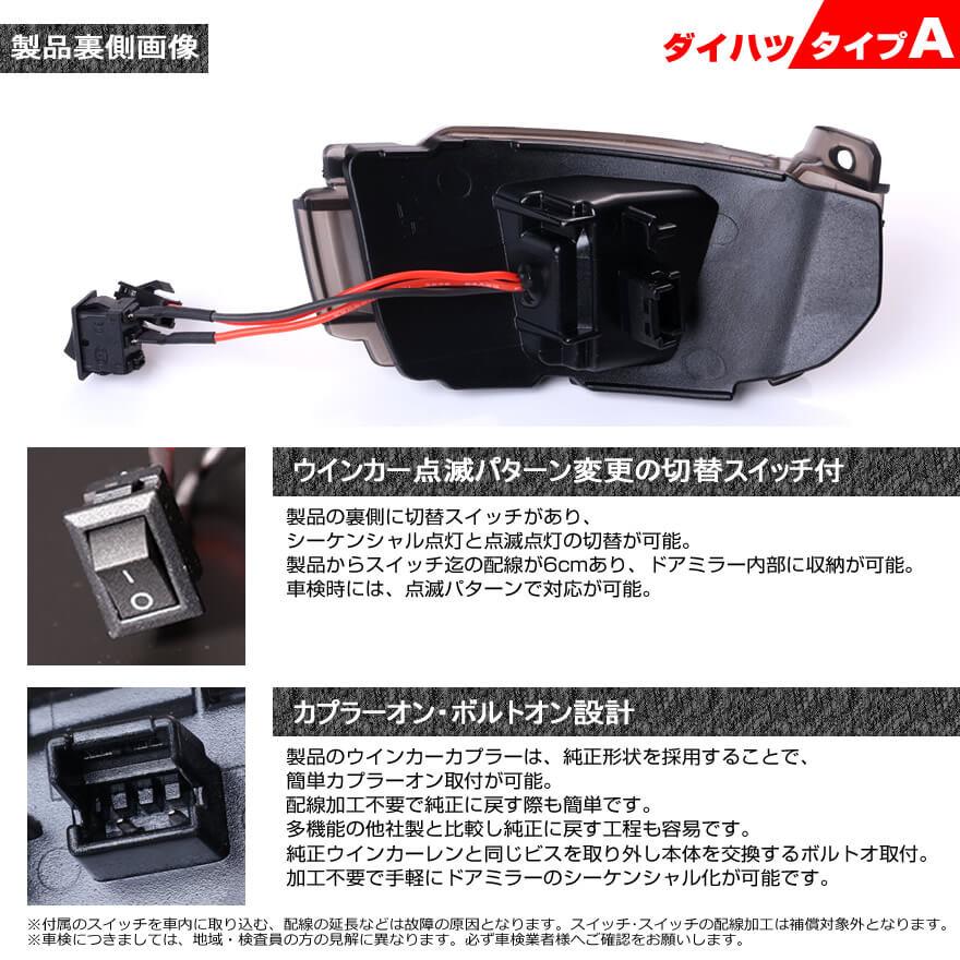 タント LED ウインカーミラー レンズ タントカスタム LA650S LA660S