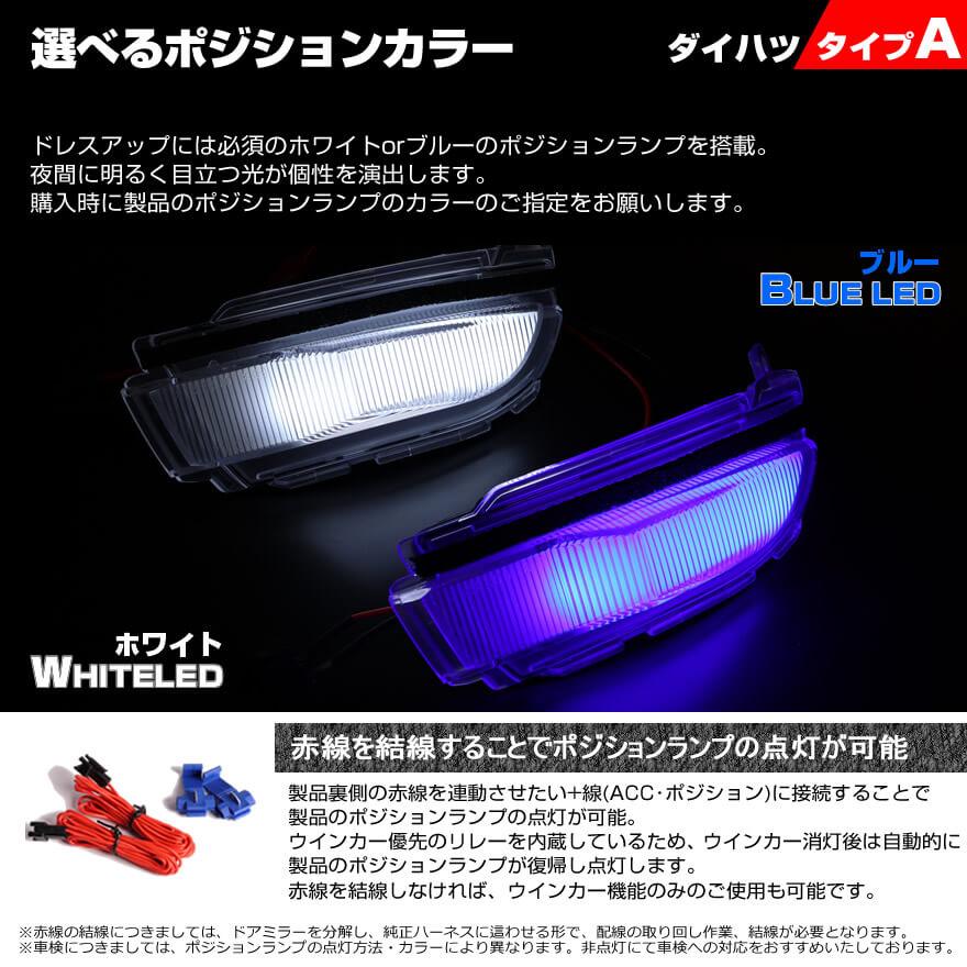 ルーミー　タンク　スタイリッシュビーム(ブルー)　LED 　フォグ　ポジション ルーミー タンク スタイリッシュビーム(ブルー) LED フォグ