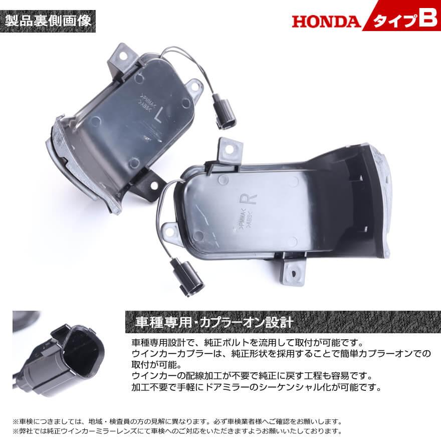 インサイト LED ウインカー ミラー レンズ ZE2 シーケンシャル インサイト LED ウインカー ミラー レンズ ZE2 シーケンシャル