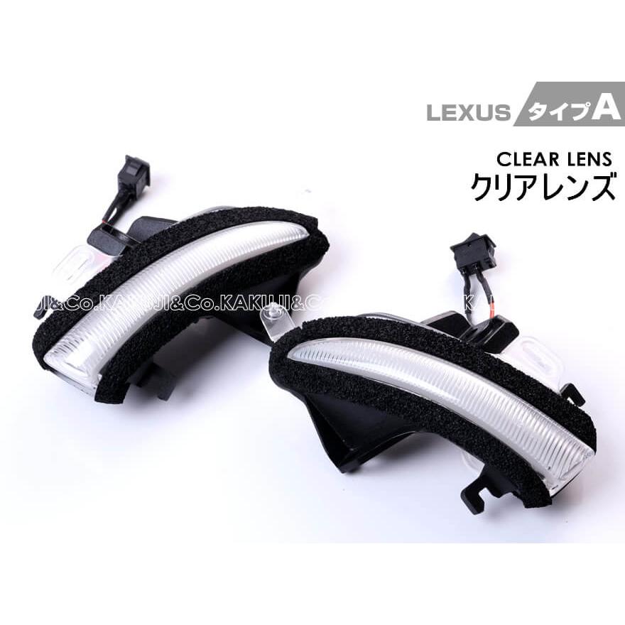 LED ウインカー ミラー レンズ CT200h ZWA10 HS250h ANF10 ポジションランプ 付 シーケンシャル 切替スイッチ ドアミラー