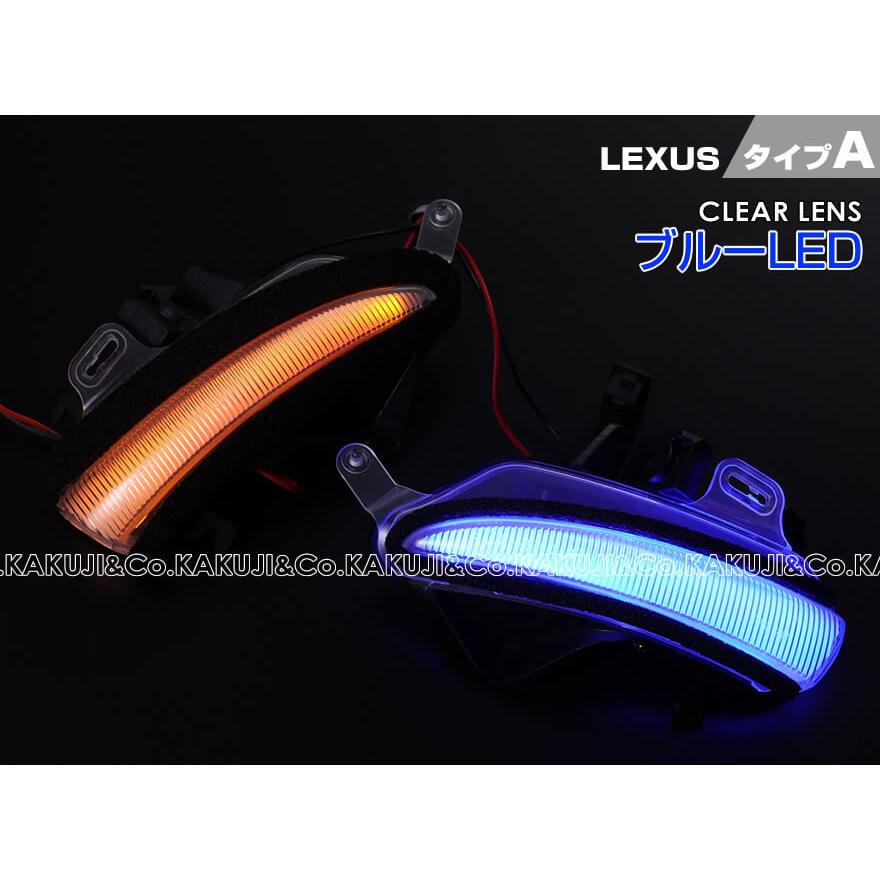 LED ウインカー ミラー レンズ GS300 GS300h GS350 GS450h 10系 ポジションランプ 付 シーケンシャル 切替スイッチ ドアミラー | レクサス | 08