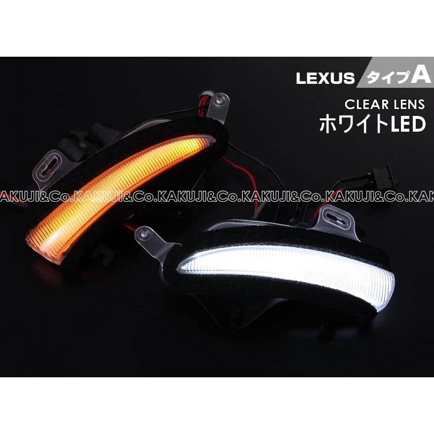 レクサス（LEXUS） LED ウインカー ミラー レンズ LS460 LS460L LS600h