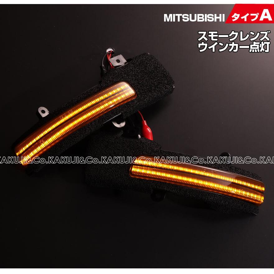 LED ウインカー ミラー レンズ ランサー エボリューション X CZ4A ポジションランプ 付 シーケンシャル 切替スイッチ ドアミラー | 三菱 | 12