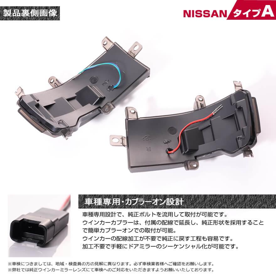 シーケンシャル 流れる LED ドアミラー　ウインカーミラーレンズ エルグランド エルグランド LED ウインカー ミラー レンズ E52 シーケンシャル