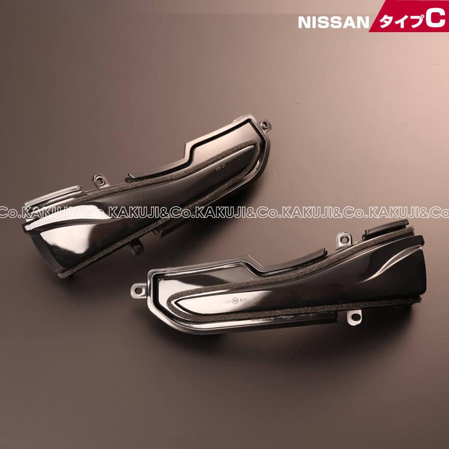 専用品 スカイライン（日産） LED ウインカー ミラー レンズ