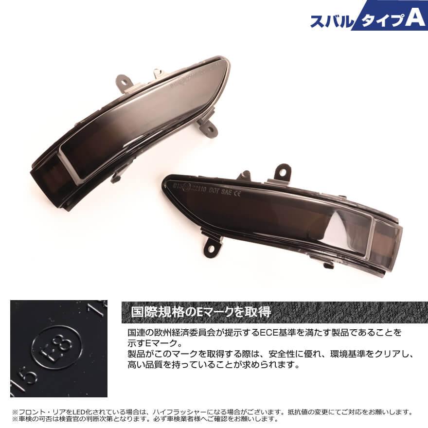 レガシィ BL/BP 前期用 シーケンシャル ドアミラー レガシィ B4 LED ウインカー ミラー レンズ ツーリングワゴン BP BR BL