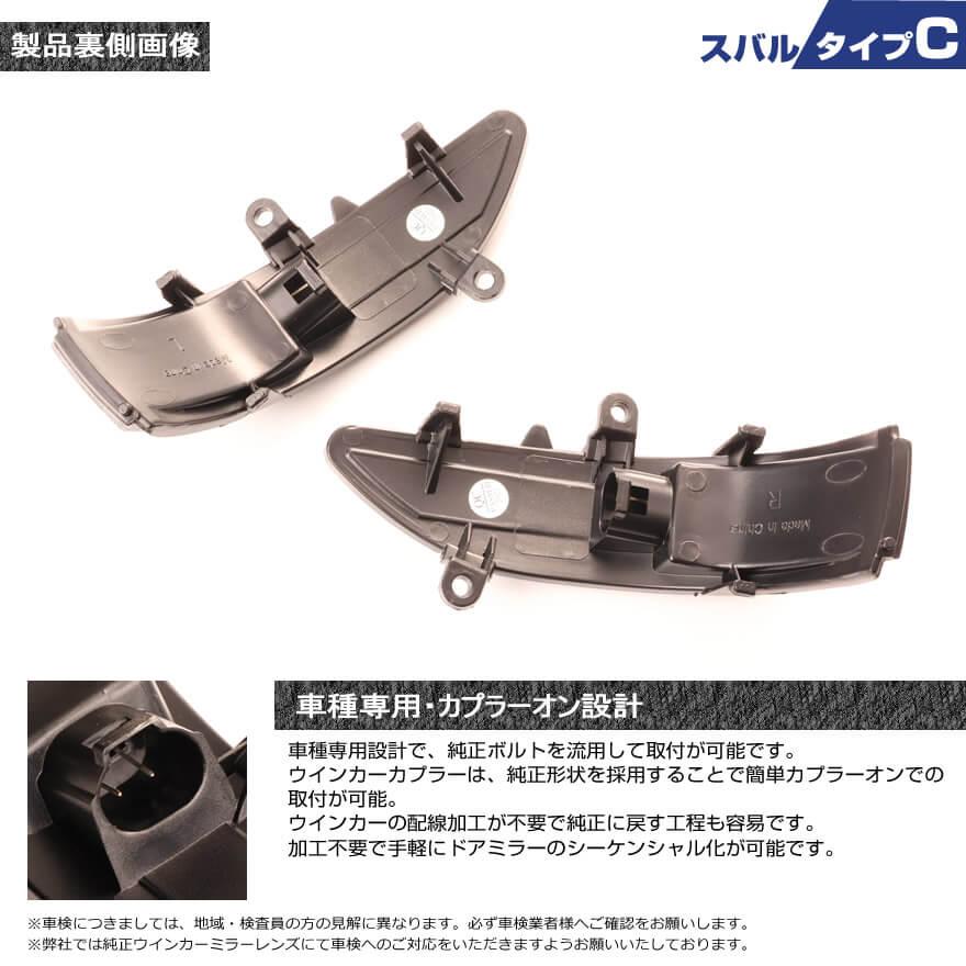 レガシィ B4 LED ウインカー ミラー レンズ ツーリングワゴン BP BR BL