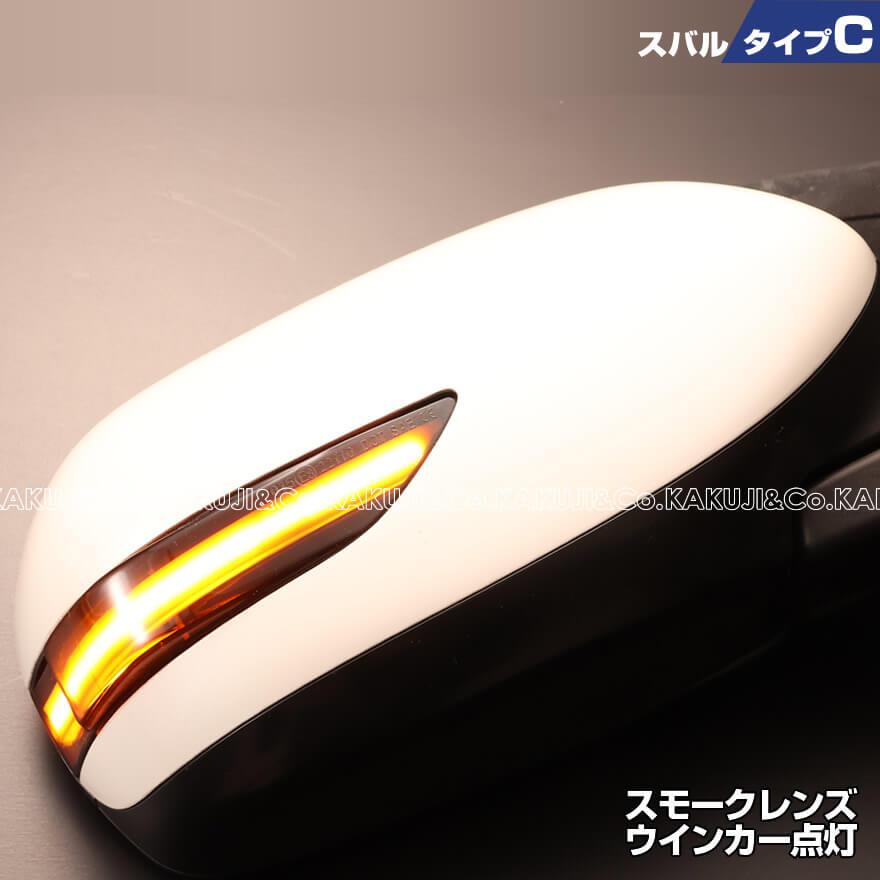 レガシィ B4 LED ウインカー ミラー レンズ ツーリングワゴン BP BR BL