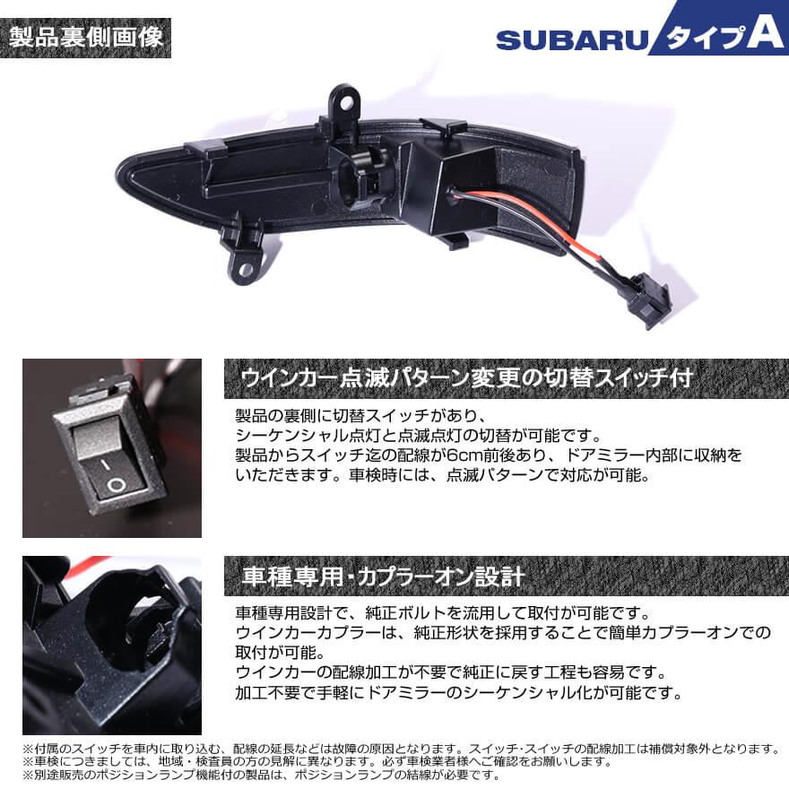 WRX STI LED ウインカー ミラー レンズ インプレッサ GVB GVF GRB GRF