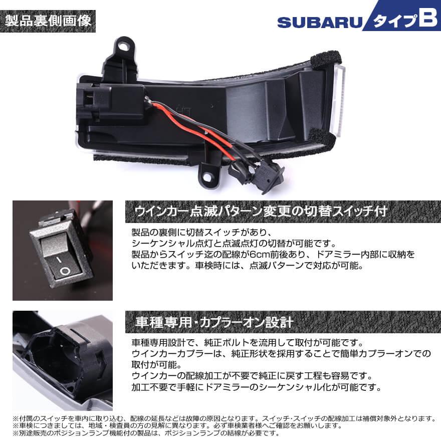 フォレスター LED ウインカー ミラー レンズ SJ5 SJG エクシーガ YA