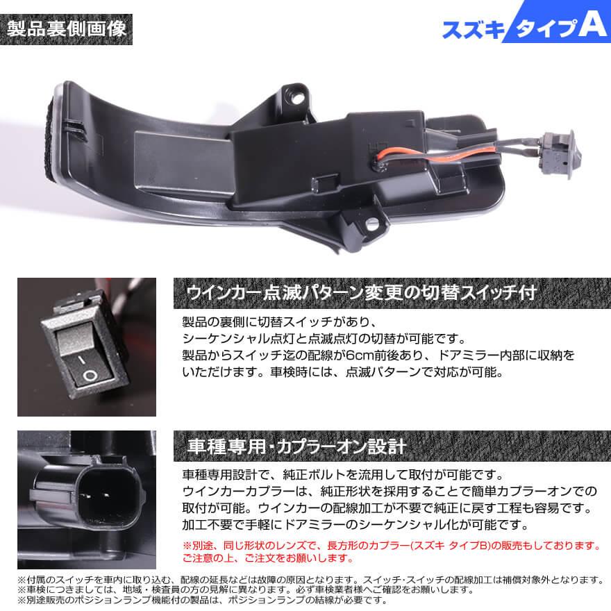 スペーシア LED ウインカーミラー レンズ カスタム ギア MK53S