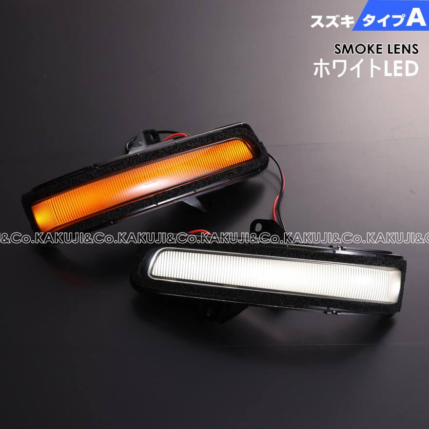 エブリイワゴン LED ウインカーミラー レンズ エブリイ ワゴン