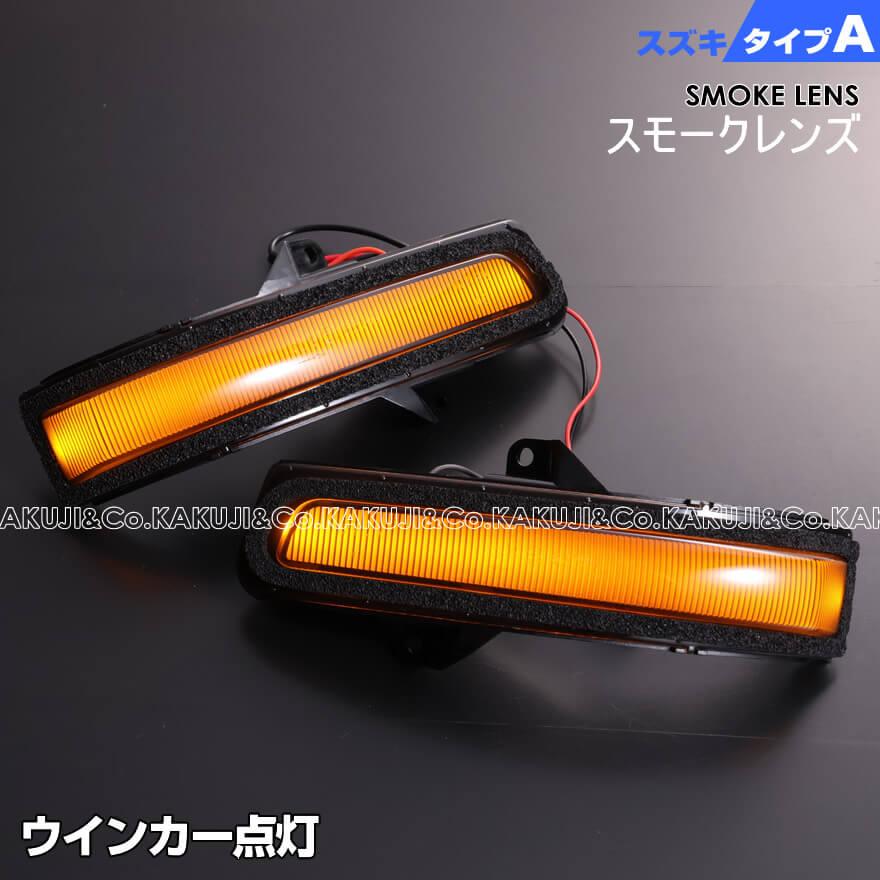 エブリイワゴン LED ウインカーミラー レンズ エブリイ ワゴン