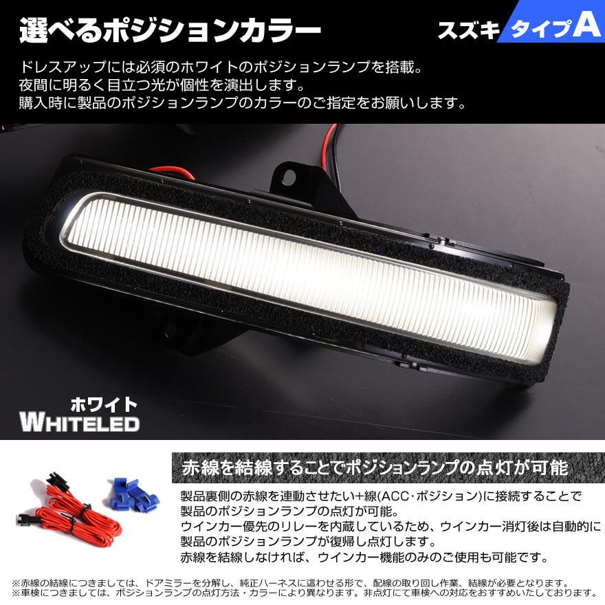 エブリイワゴン LED ウインカーミラー レンズ エブリイ ワゴン