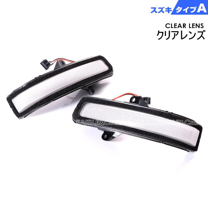 da17w ハイマウント、ミラーウインカー スズキ 鈴木エブリイワゴンDA17W用ドアミラー流れるLED