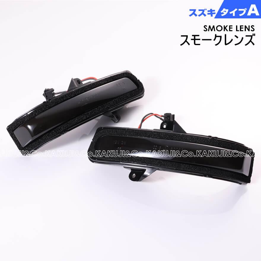 エブリイワゴン LED ウインカーミラー レンズ エブリイ ワゴン
