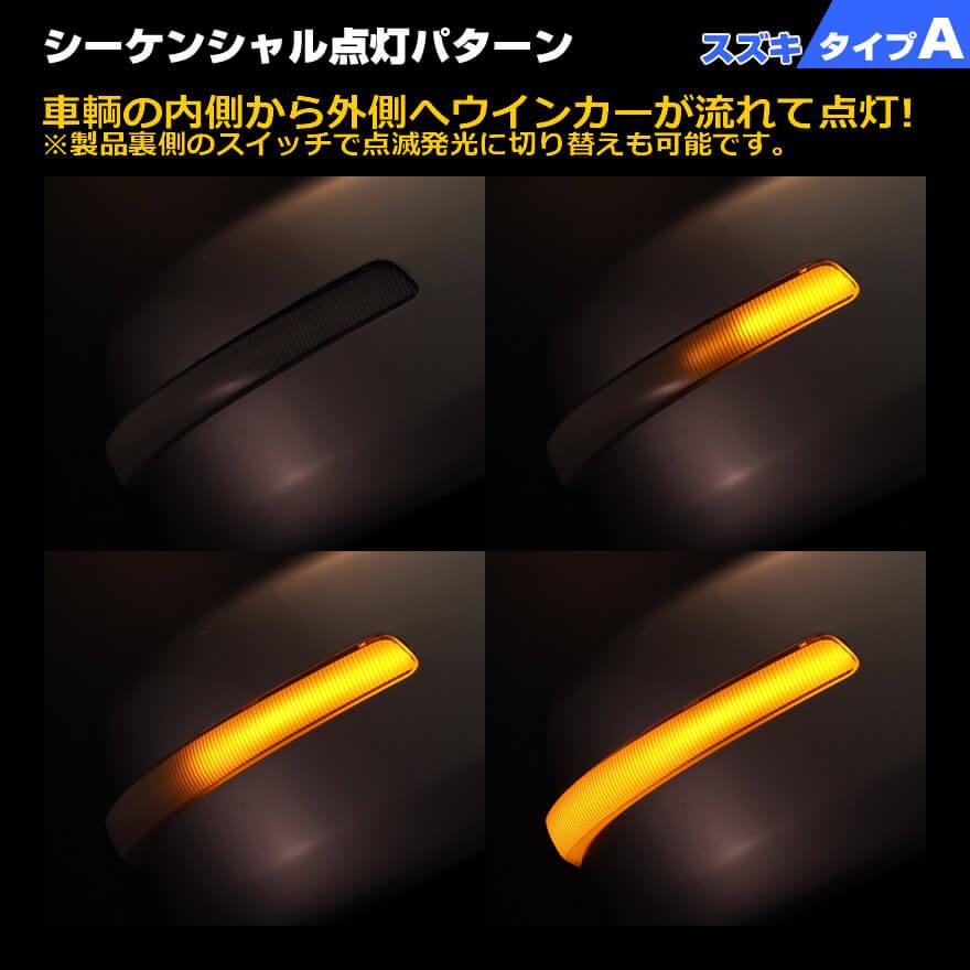 ウィンカーミラー　シーケンシャル　パレット　ワゴンR スズキ 楽天市場】スズキ パレット パレットSW MK21S LED