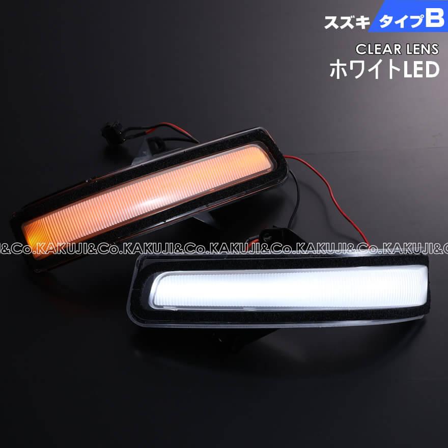 スペーシア LED ウインカーミラー レンズ カスタム MK32S MK42S 