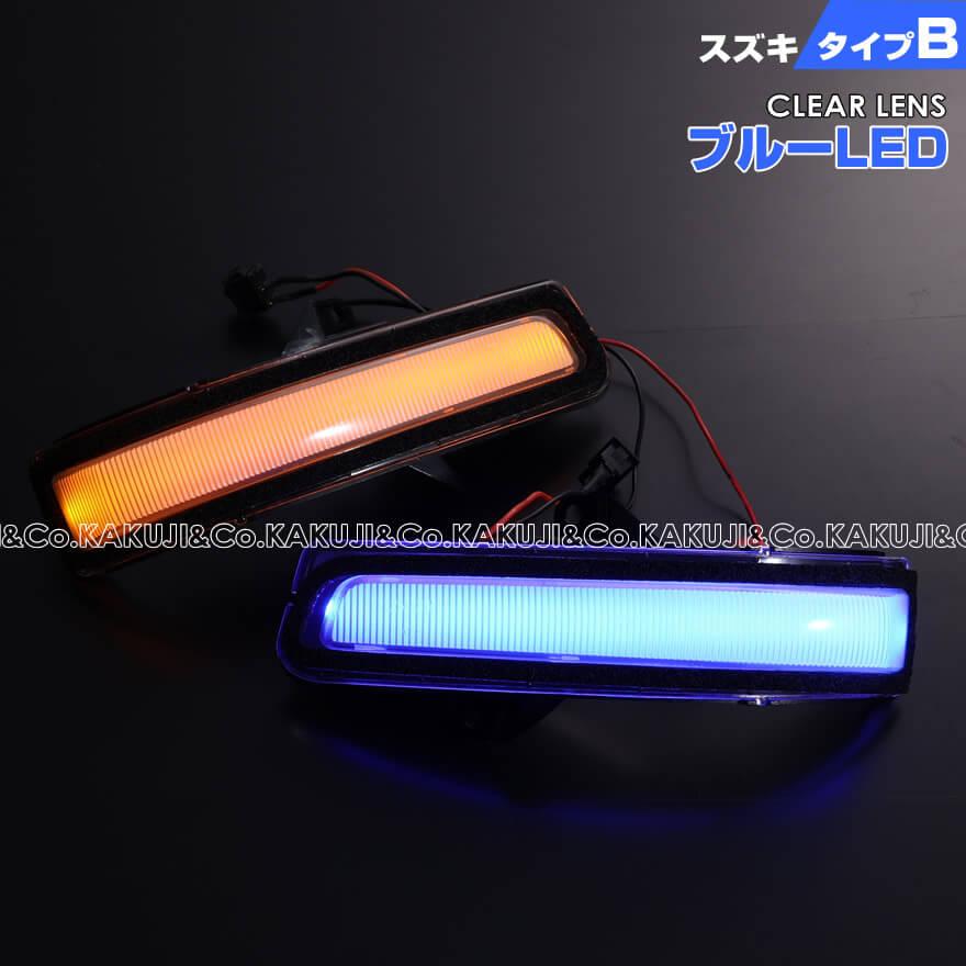 ワゴンR LED ウインカーミラー レンズ スティングレー MH23S