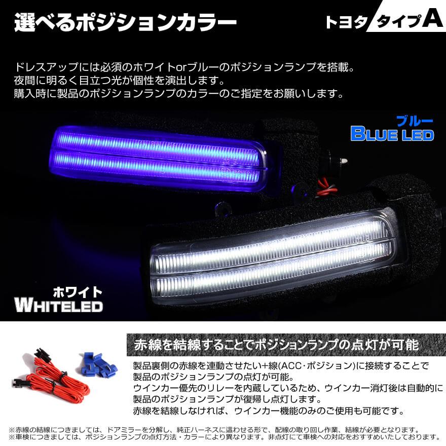 ヴェルファイア LED ウインカーミラー レンズ 20系 ポジションランプ