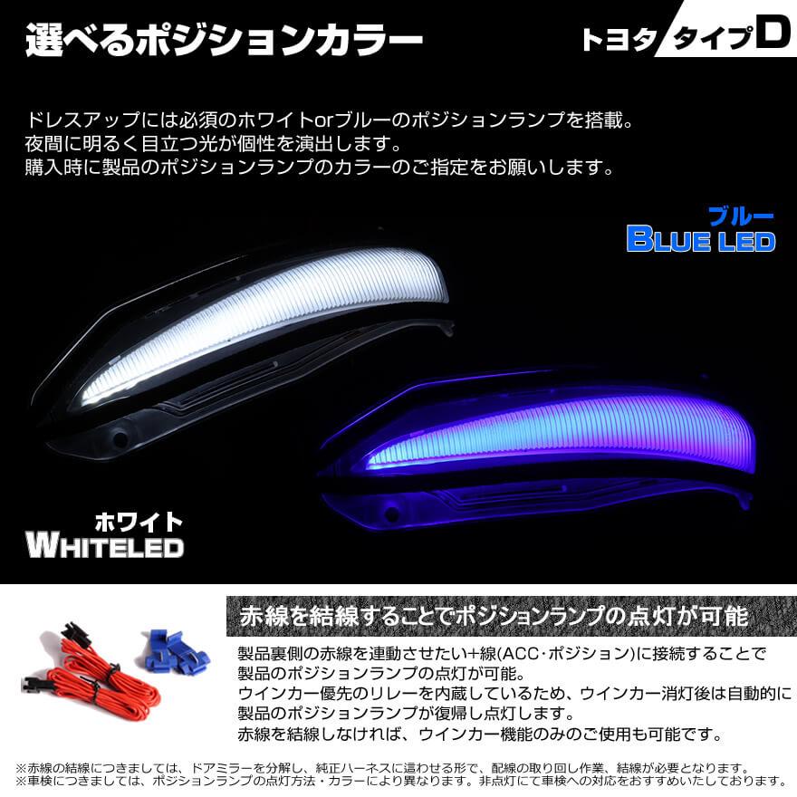 ハリアー LED ウインカーミラー レンズ ハイブリッド 80系