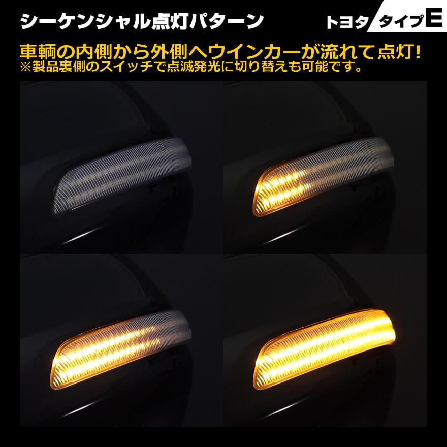 ランドクルーザー LED ウインカーミラー レンズ 200 系 シーケンシャル