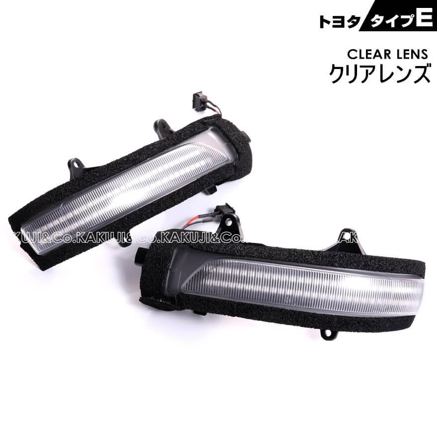 ランドクルーザー LED ウインカーミラー レンズ 200 系 シーケンシャル