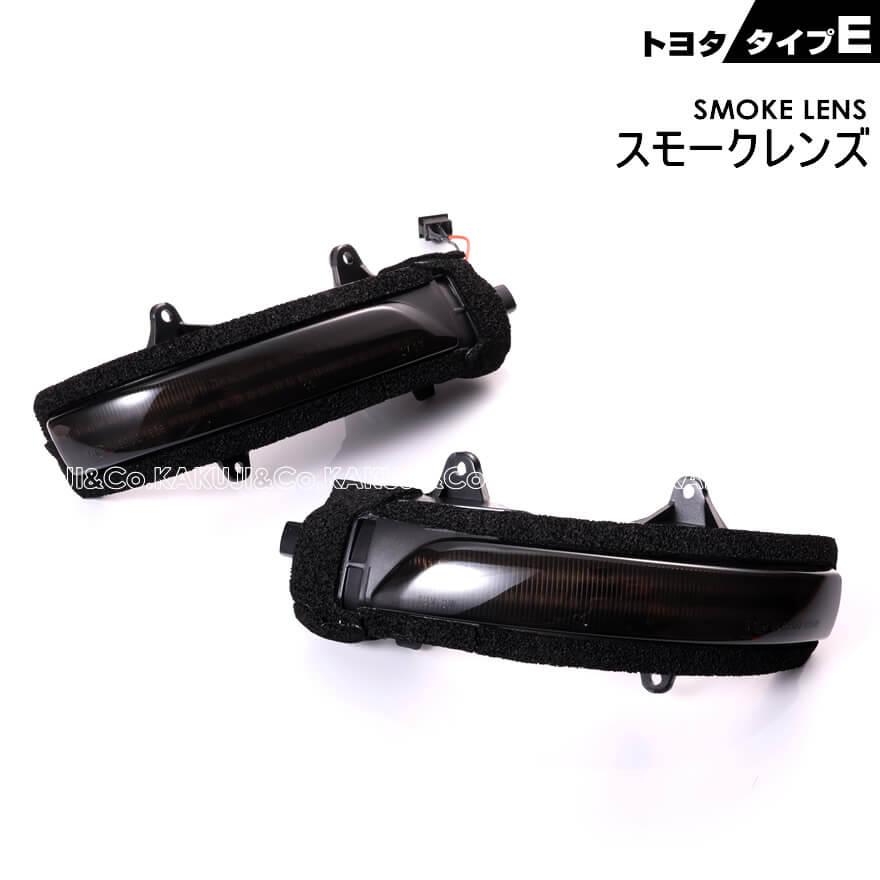 ランドクルーザー LED ウインカーミラー レンズ プラド 150 系