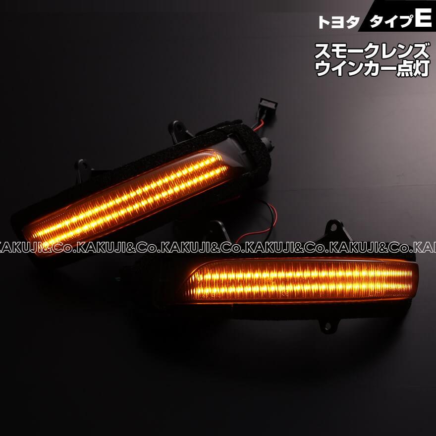 ランドクルーザー LED ウインカーミラー レンズ プラド 150 系
