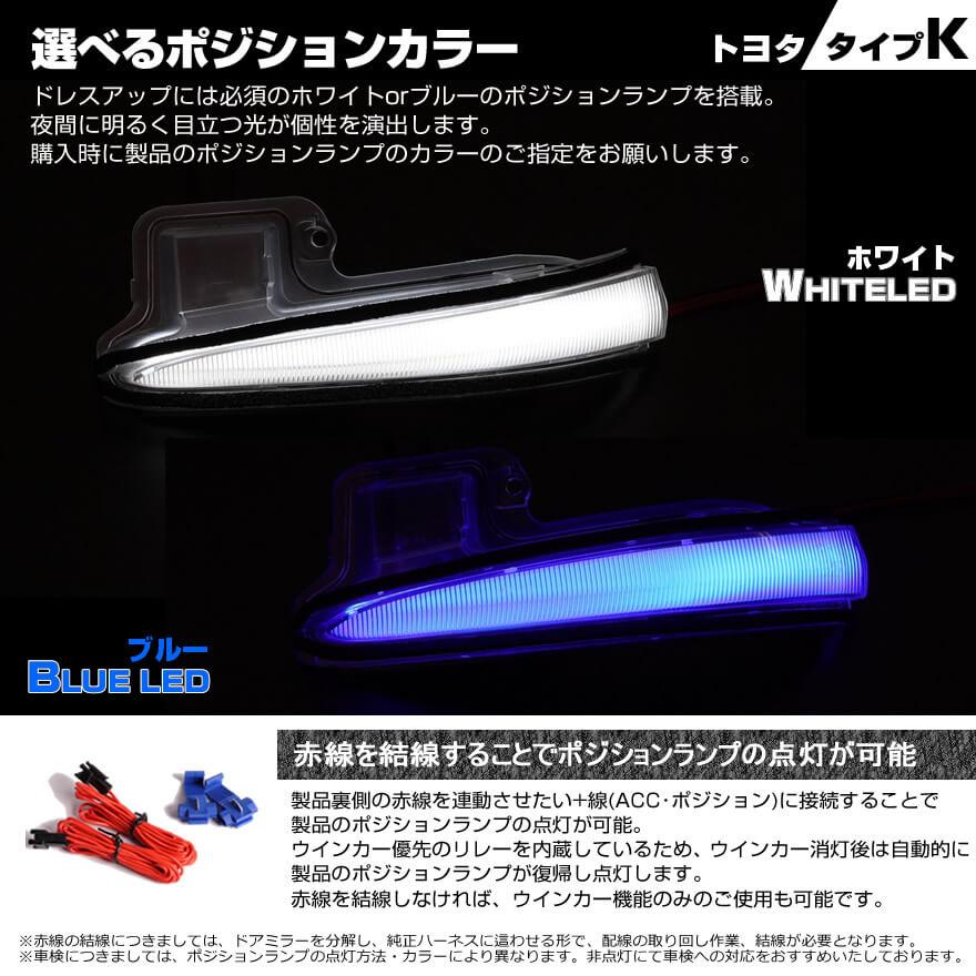 シーケンシャル 　ポジション　ドアミラー ウインカーミラーレンズ アルファード アルファード LED ウインカーミラー レンズ 30 系 ポジション ランプ