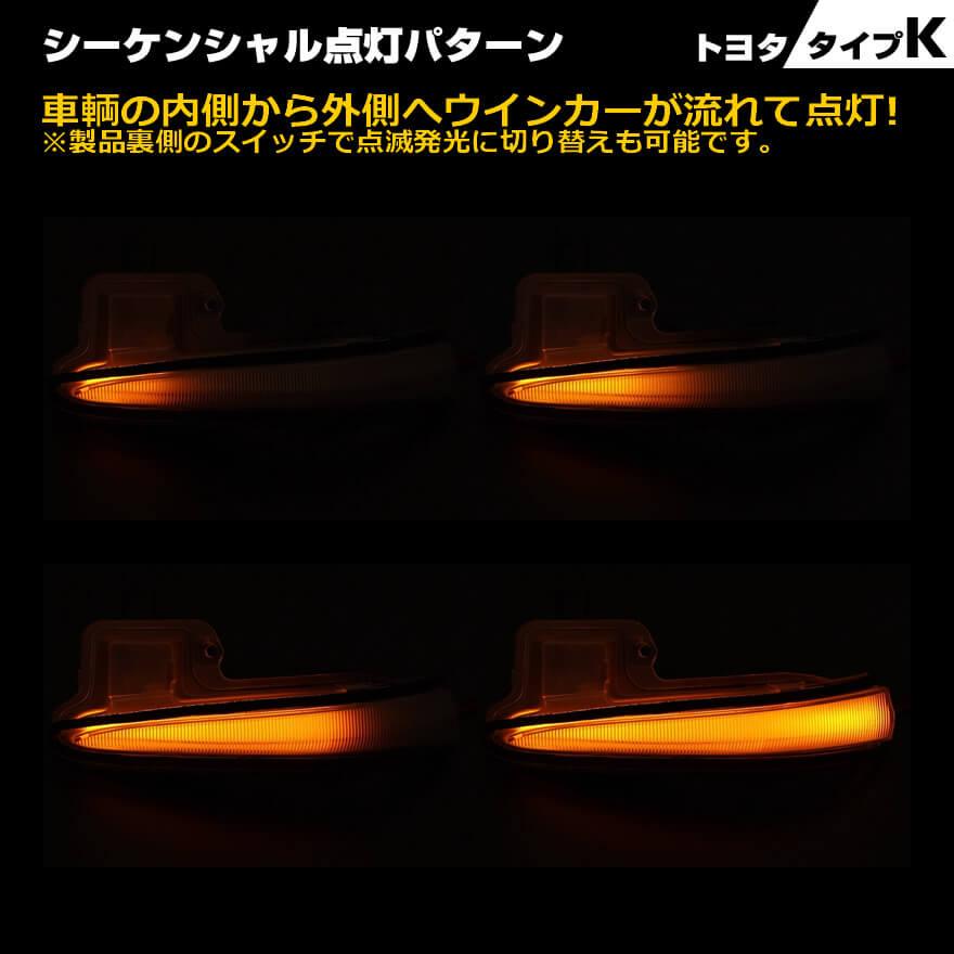 アルファード LED ウインカーミラー レンズ 30 系 ポジション ランプ