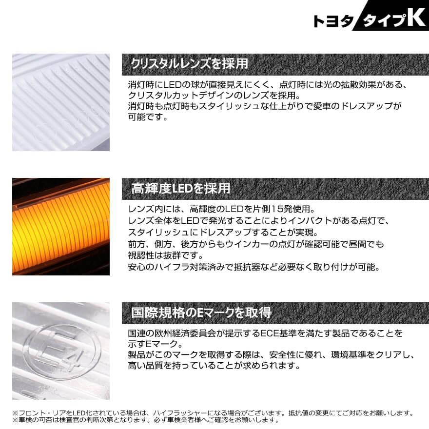 アルファード LED ウインカーミラー レンズ 30 系 ポジション ランプ