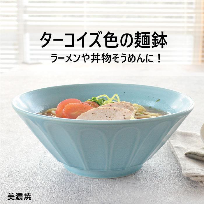 ラーメン どんぶりおしゃれ 北欧 麺鉢 丼 どん うどん ナチュラル 青 食洗機使用可 電子レンジ使用可 カクニ 日本人気超絶の