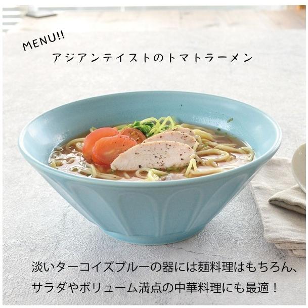 ターコイズブルー麺鉢】 ラーメン どんぶり おしゃれ 北欧 麺鉢
