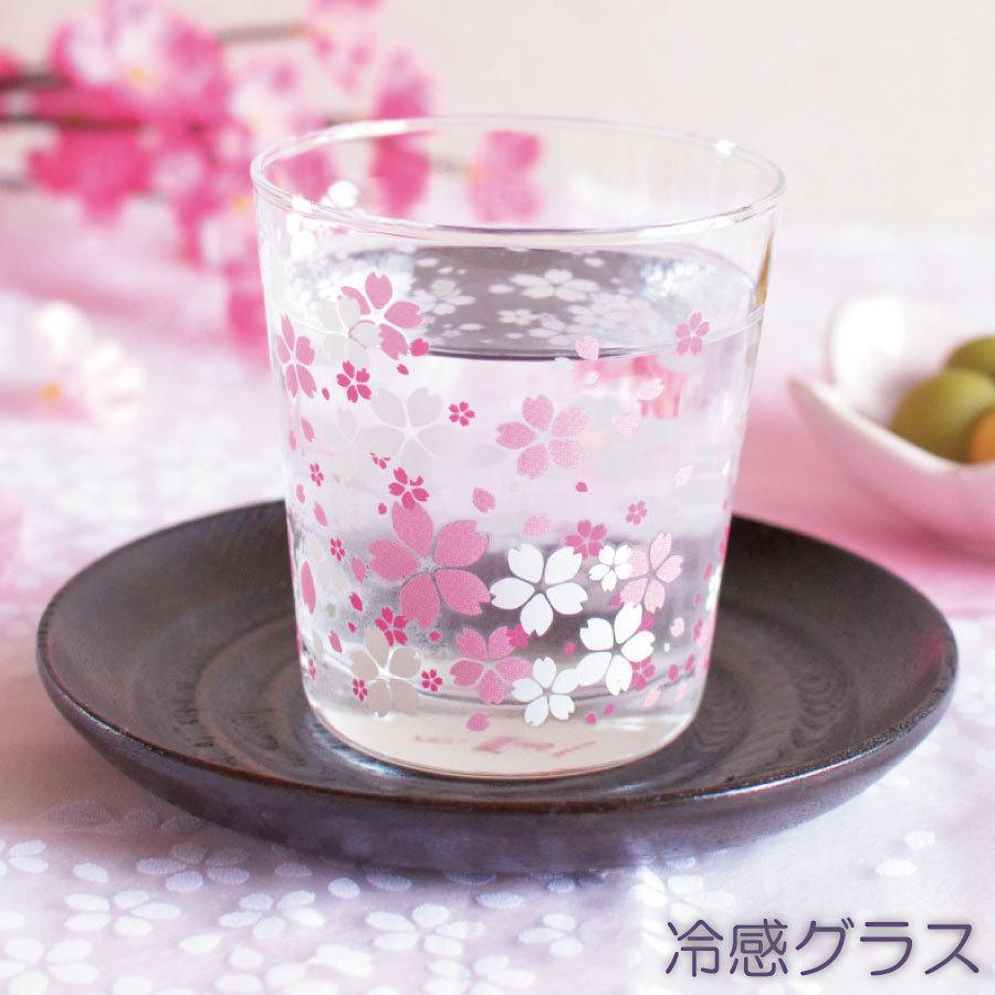 花柄　グラス グラス【さくら冷感グラス】サクラ 花柄 おしゃれ 冷感 色が変わる