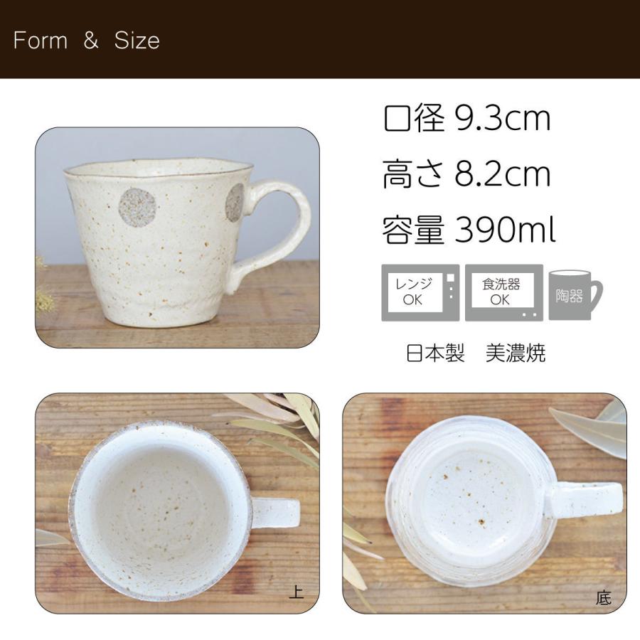 マグカップ 水玉白唐津マグ おしゃれ シンプル 北欧 かわいい コーヒーカップ 日本製 美濃焼 白い ドット 食洗機対応 レンジok カフェ風 カクニ Kakuni Kakuni 通販 Yahoo ショッピング