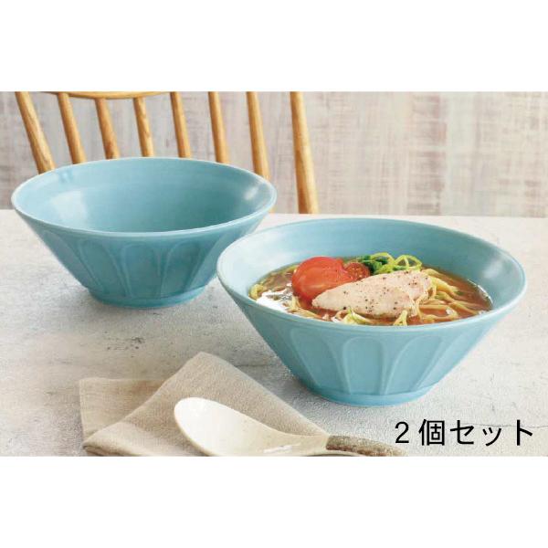 ターコイズブルー麺鉢2個セット】 ラーメン どんぶり おしゃれ 北欧 麺