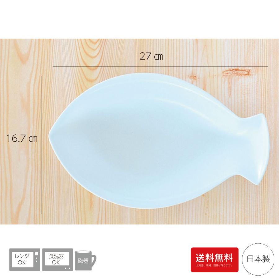 カレー皿 【さかなカレー皿2枚セット】子供用 北欧 おしゃれ 2枚セット