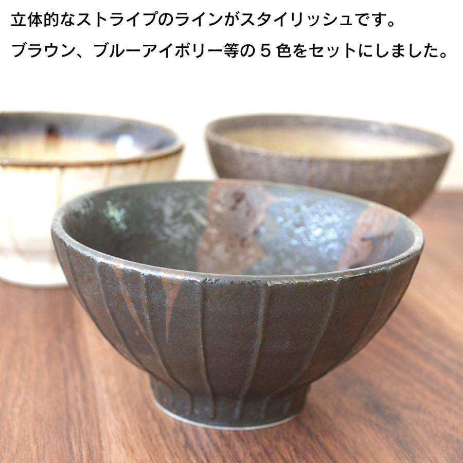 シンプルな茶碗 黒色ストライプ 縞一珍飯碗色釉変わり5個セット 黒系】飯碗 おしゃれ セット 送料無料