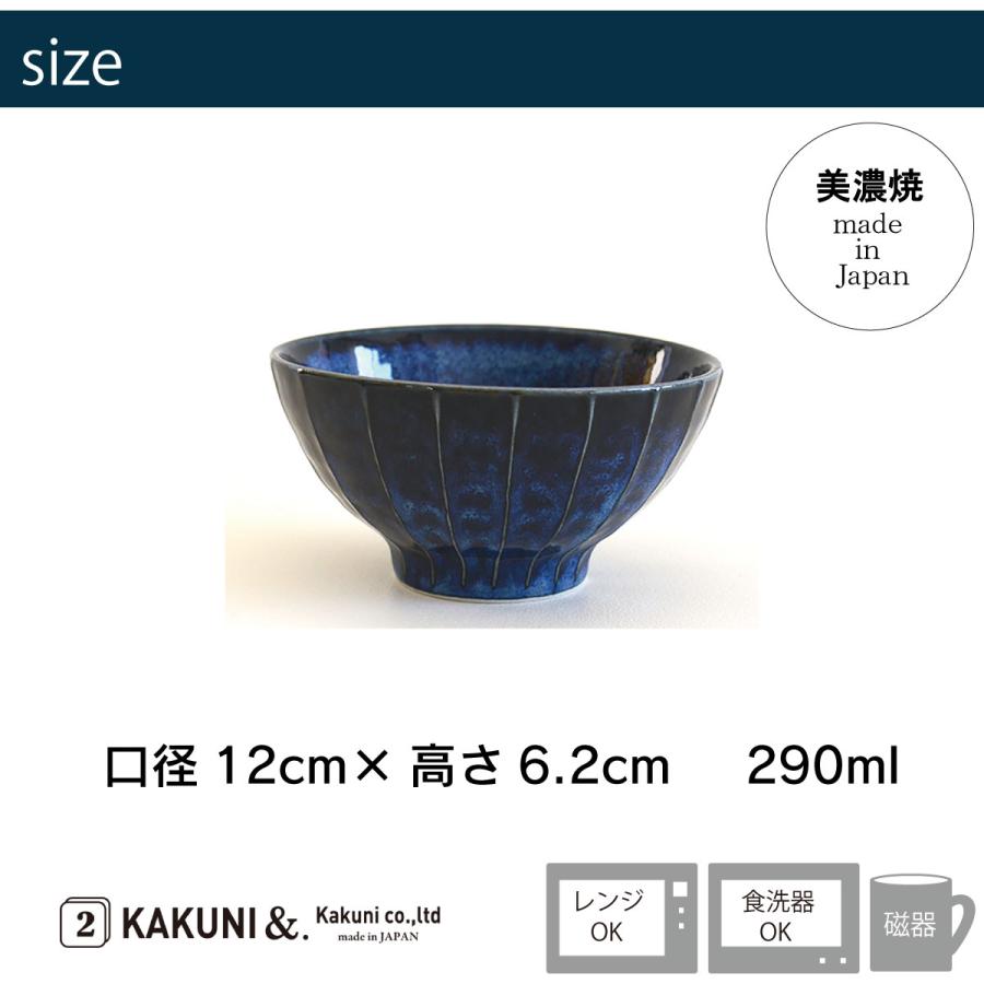 縞一珍飯碗色釉変わり5個セット 黒系】飯碗 おしゃれ セット 送料無料