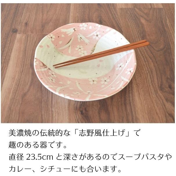 皿【ピンク志野うさぎ80深皿5個セット】パスタ 深皿 カレー スープ